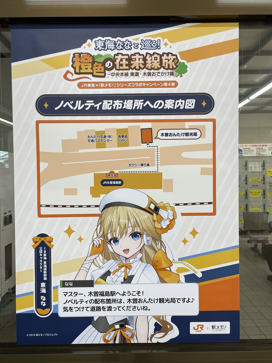 あお@駅メモ tweet media