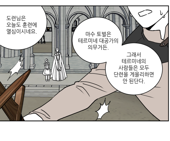 웹툰 연재시 너무 루즈해질 수 있어서 간단하게 언급만 된 일이 단행본에서는 추가 분량으로 더 자세하게 풀어집니다😉 