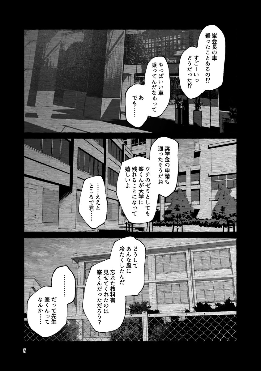 ❤️2026/05/05❤️
SUPER COMIC CITY 33 -day1-内
👊超拳魂一擲 2026
────────
❤️峯大 新刊サンプル【湿】
🖤全年齢/B6/表紙込み30P
────────
サンプル（1/3）