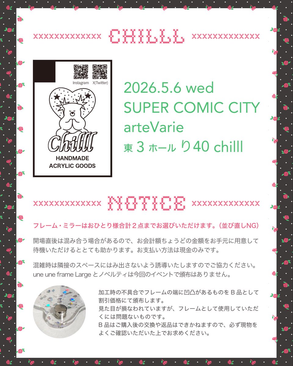 5月6日 スパコミDAY2 おしながき

うねうねフレーム頑張ってたくさん作りました🫶
ぜひお越しください！

•*´¨`*•.¸¸.•*´¨`*•.¸¸.•

東3ホールり40 chilll😴

#SUPERCOMICCITY33
#artevarie138