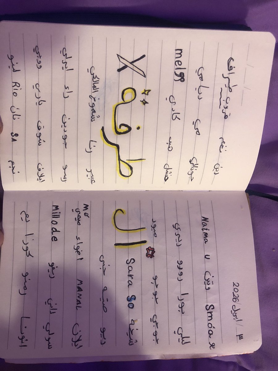Nour | نور tweet media