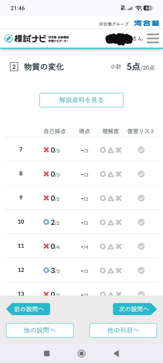 ういー tweet media