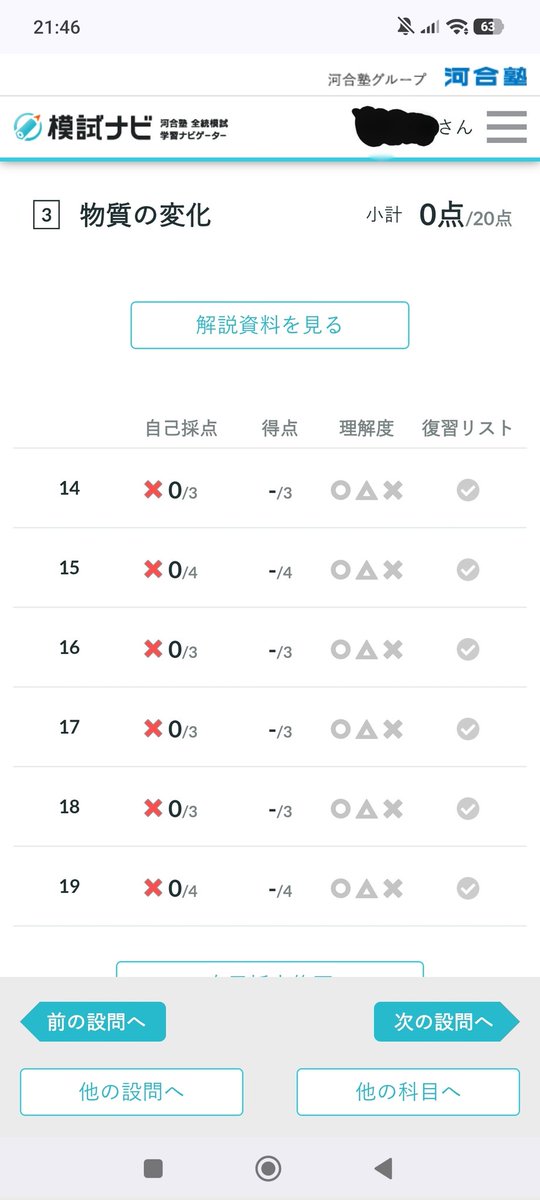ういー tweet media