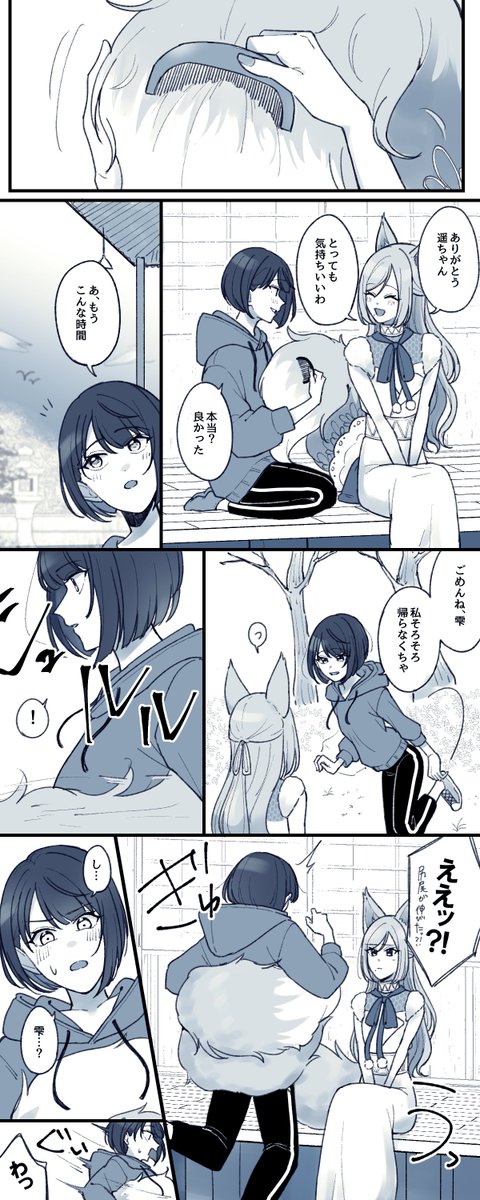 むう tweet media