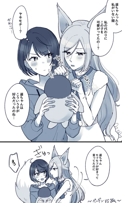 転生遥ちゃんと狐雫さんパロディ3つ目(はるしず) 