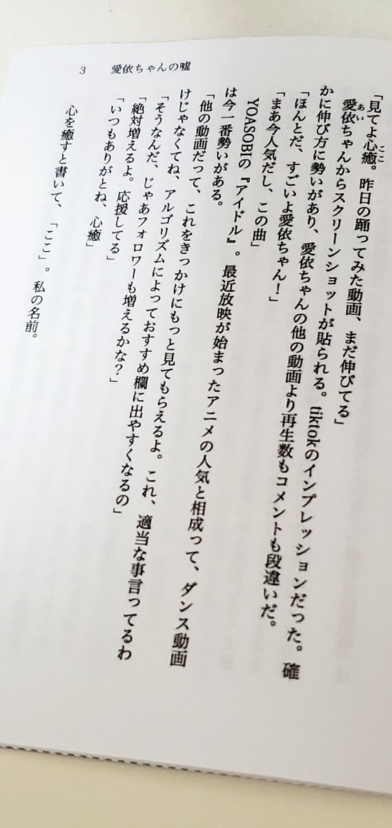 なんとか製本終わったんですが、人に不安を与える歪な(下手な)製本なので、それでもいいよ！という方はぜひです…！