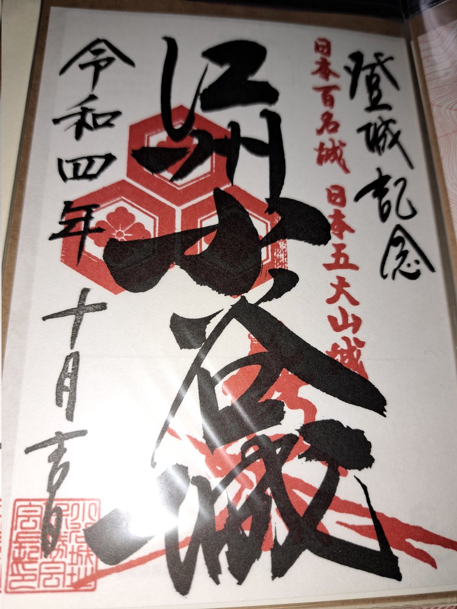 CYamaneko's tweet photo. 豊臣兄弟紀行より、小谷城と徳勝寺になります。今回は怒涛の退場者続出💦歴史好きとしては、変な創り話入れるより、武将達にフォーカスしても良いと思いました。
段々何が描きたいのか分からなくなってきた…
#小谷城　#豊臣兄弟　#城　#浅井　#寺 https://t.co/2ZCVB9RyFO