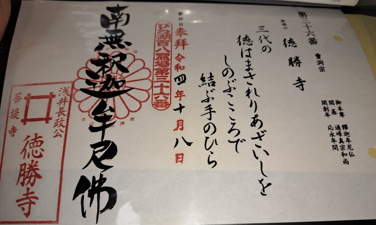 CYamaneko's tweet photo. 豊臣兄弟紀行より、小谷城と徳勝寺になります。今回は怒涛の退場者続出💦歴史好きとしては、変な創り話入れるより、武将達にフォーカスしても良いと思いました。
段々何が描きたいのか分からなくなってきた…
#小谷城　#豊臣兄弟　#城　#浅井　#寺 https://t.co/2ZCVB9RyFO