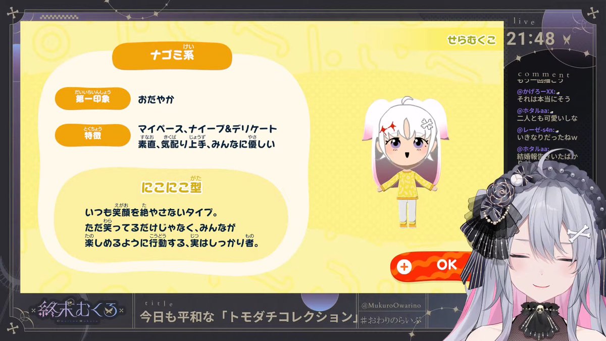 良い子に育ったせらむくこ
#おわりのらいぶ