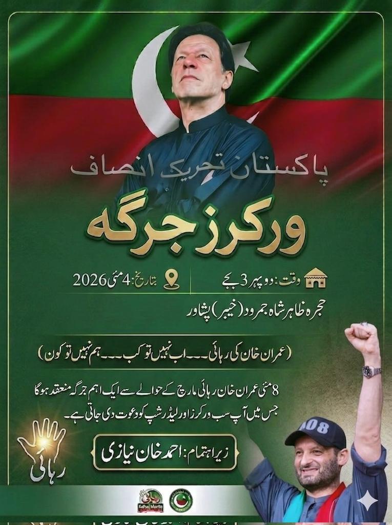 Ahmed Khan Niazi tweet media