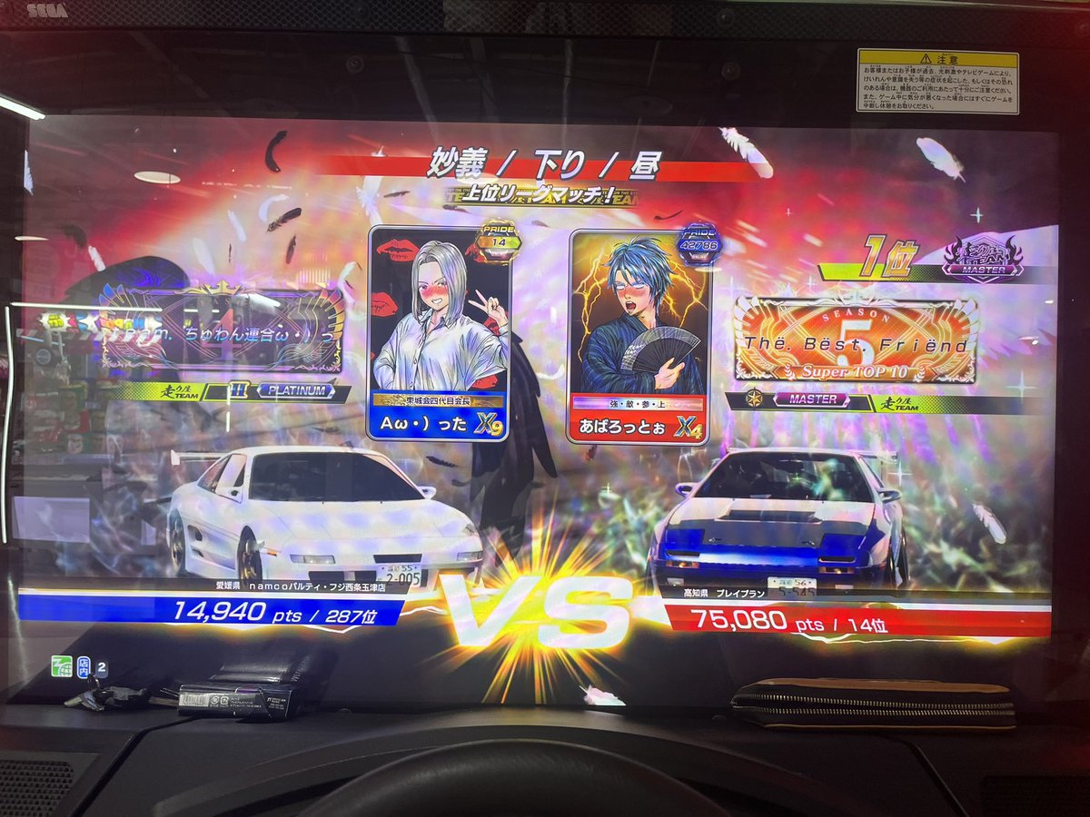 愛媛来て初戦
初戦に来る相手では無いに1票