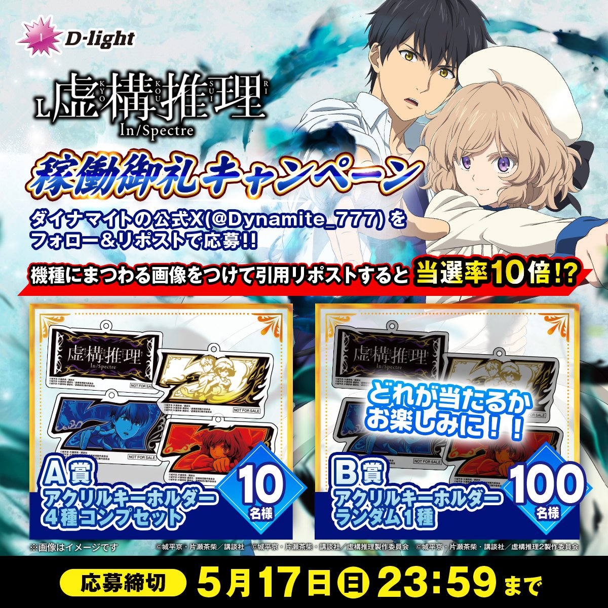 ダイナマイト【Daiichi公式】🐞🧨😎💸 tweet media