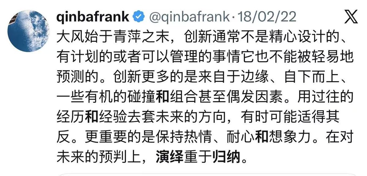 qinbafrank tweet media