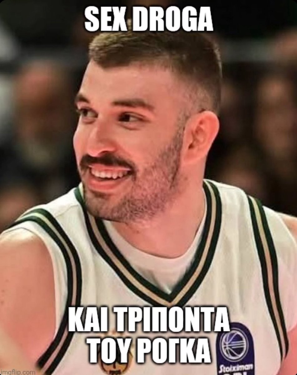 Ο Νικόλας έπαιξε με 39 πυρετό διαβάζω.