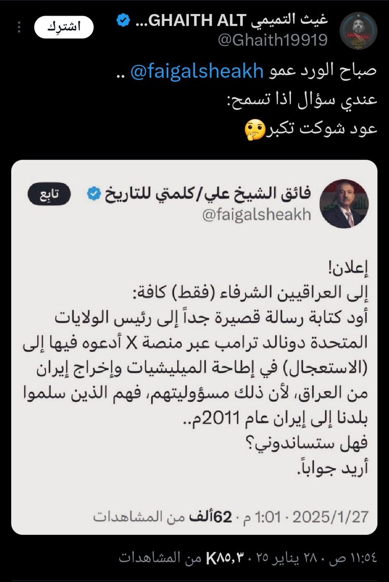 ملاك الشياطين tweet media