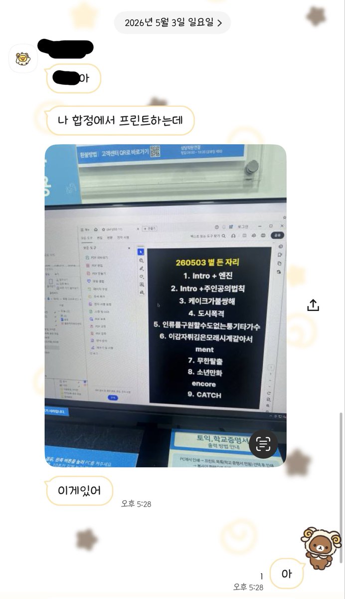문 tweet media