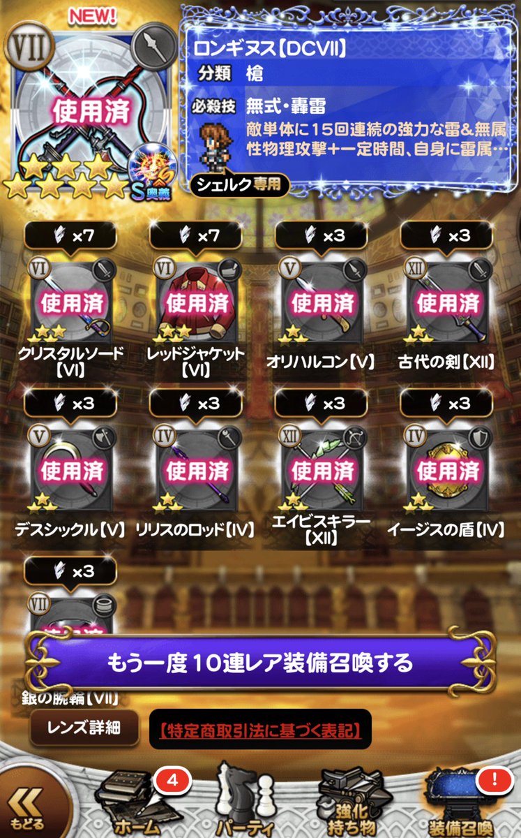 Ɛ⇂ʎǝʞ⚡︎@ライトニングの人（自称）♂ tweet media