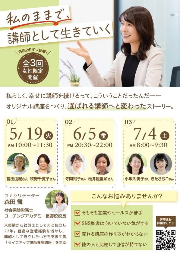 森田舞@開業ダッシュの会 tweet media