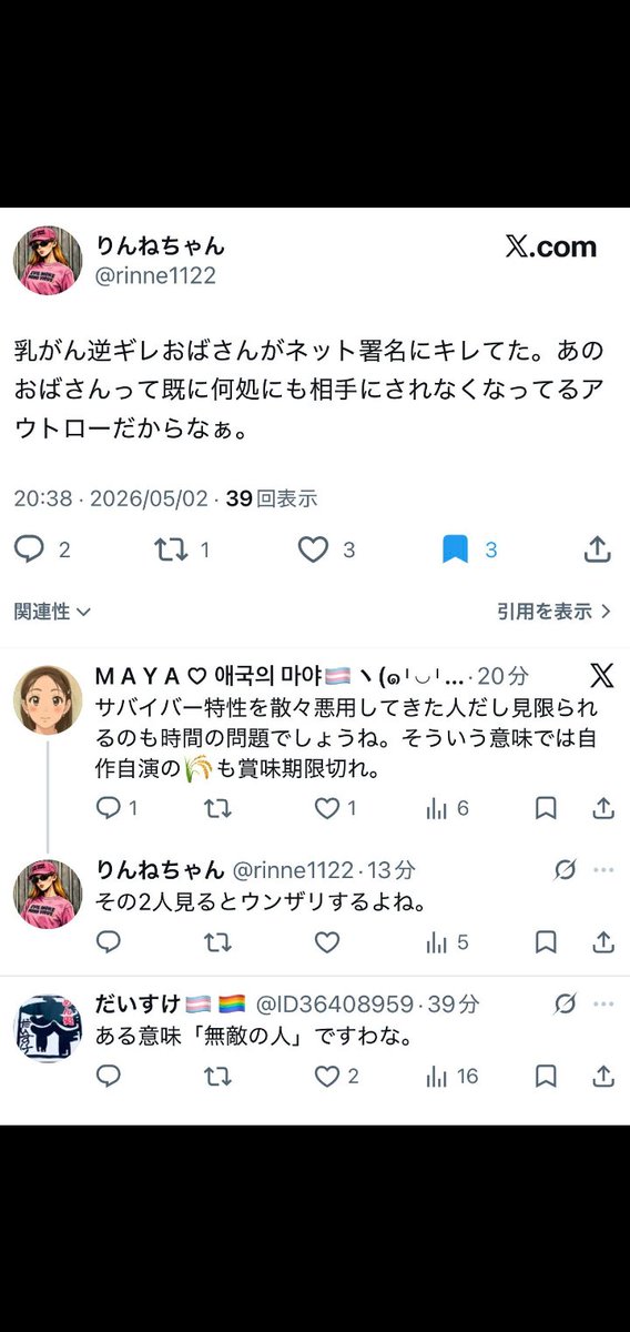 朝日庵 tweet media