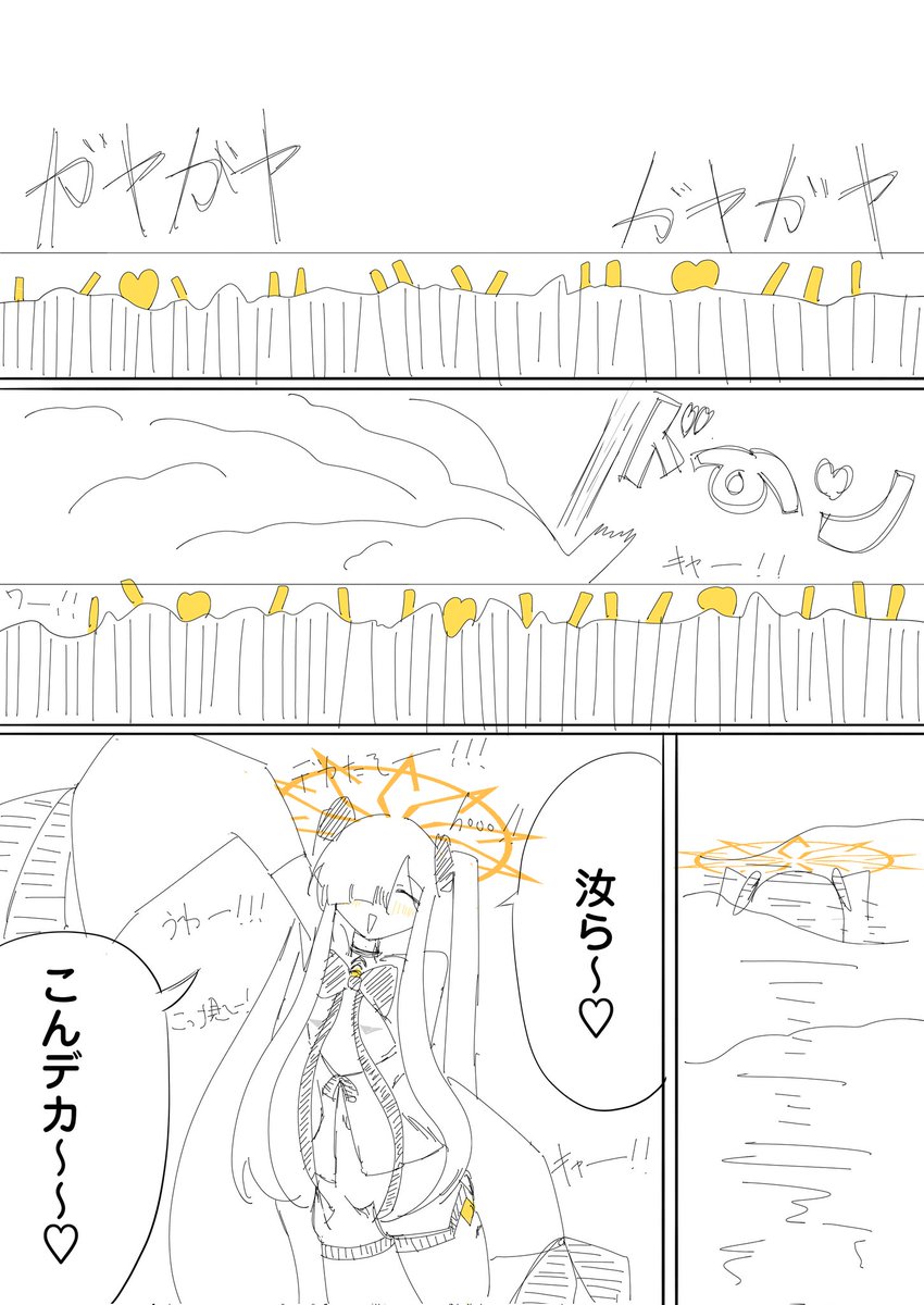 夏空 青空@デカケツ万歳 tweet media