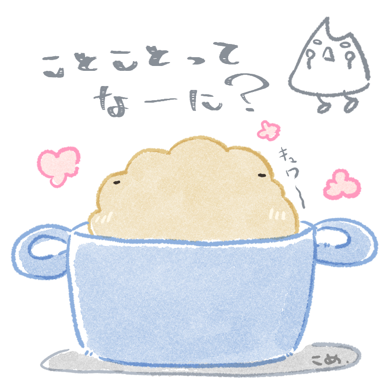 こめ🌘 tweet media