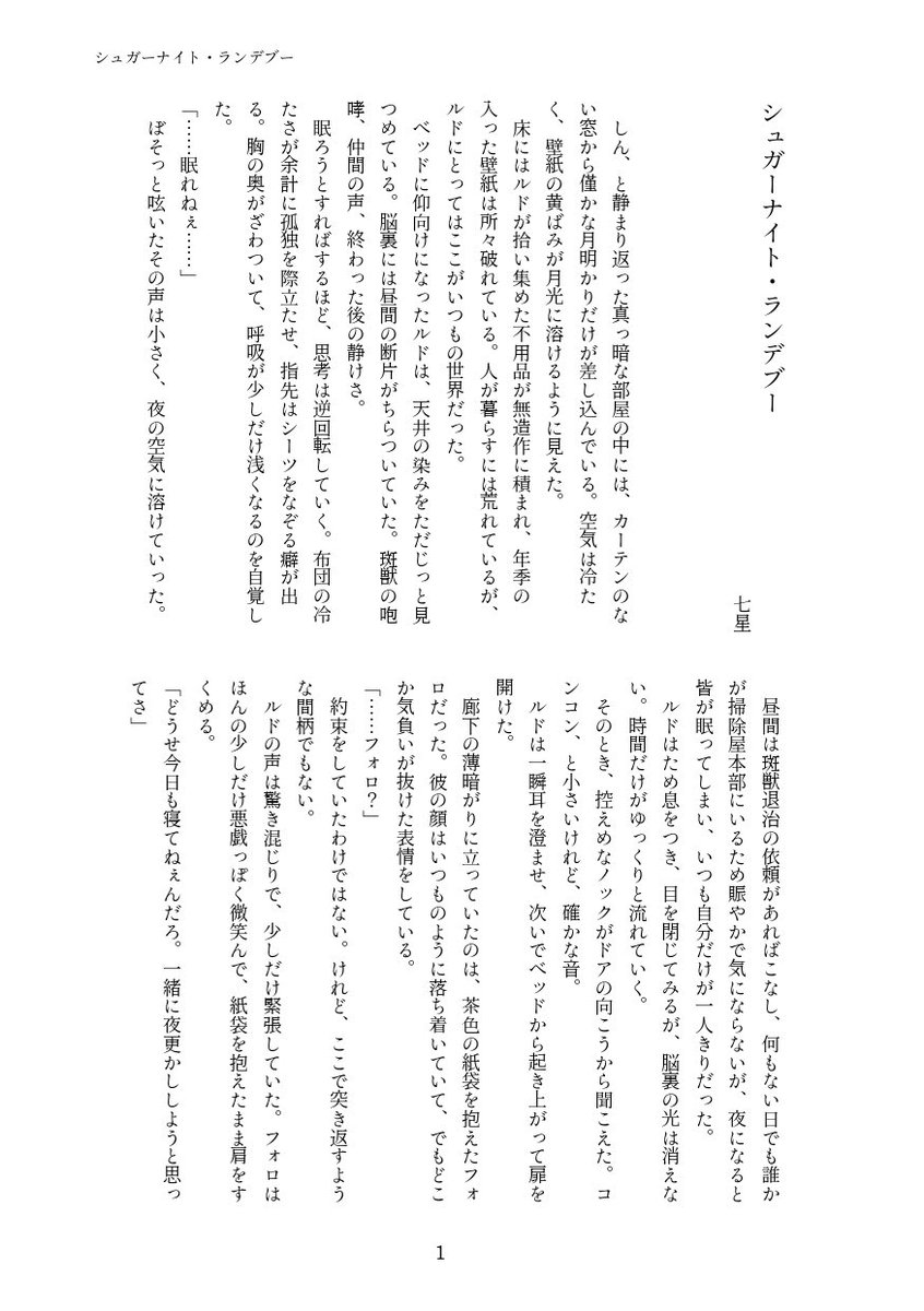 七星 tweet media