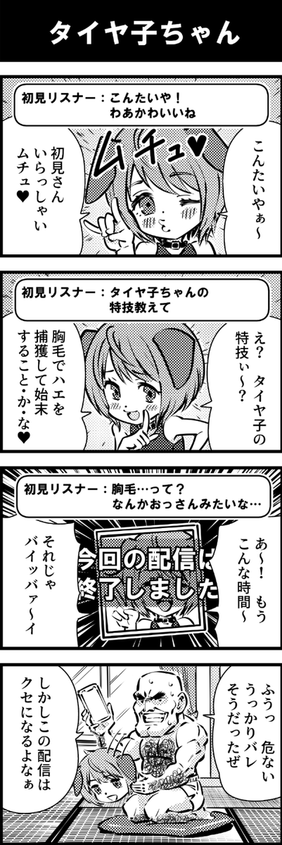 納豆まぜ太郎 tweet media