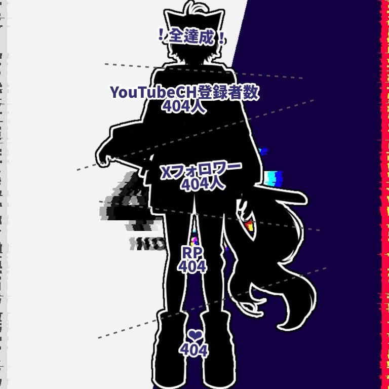 白珠 りつき@Vtuber準備中 tweet media
