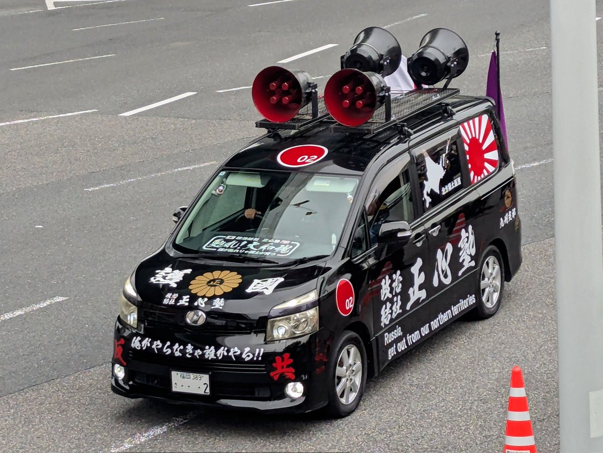 皇紀2686年5月3日 愛知県名古屋市
大日本神風会 様 主催、護憲集会粉砕統一行動に参加された民族派団体様の街宣車輌。其の11

• 政治結社 正心塾 総本部 様 (2台) 
• 政治結社 正心塾 三重支部 様
• 政治結社 正心塾 九州支部 様