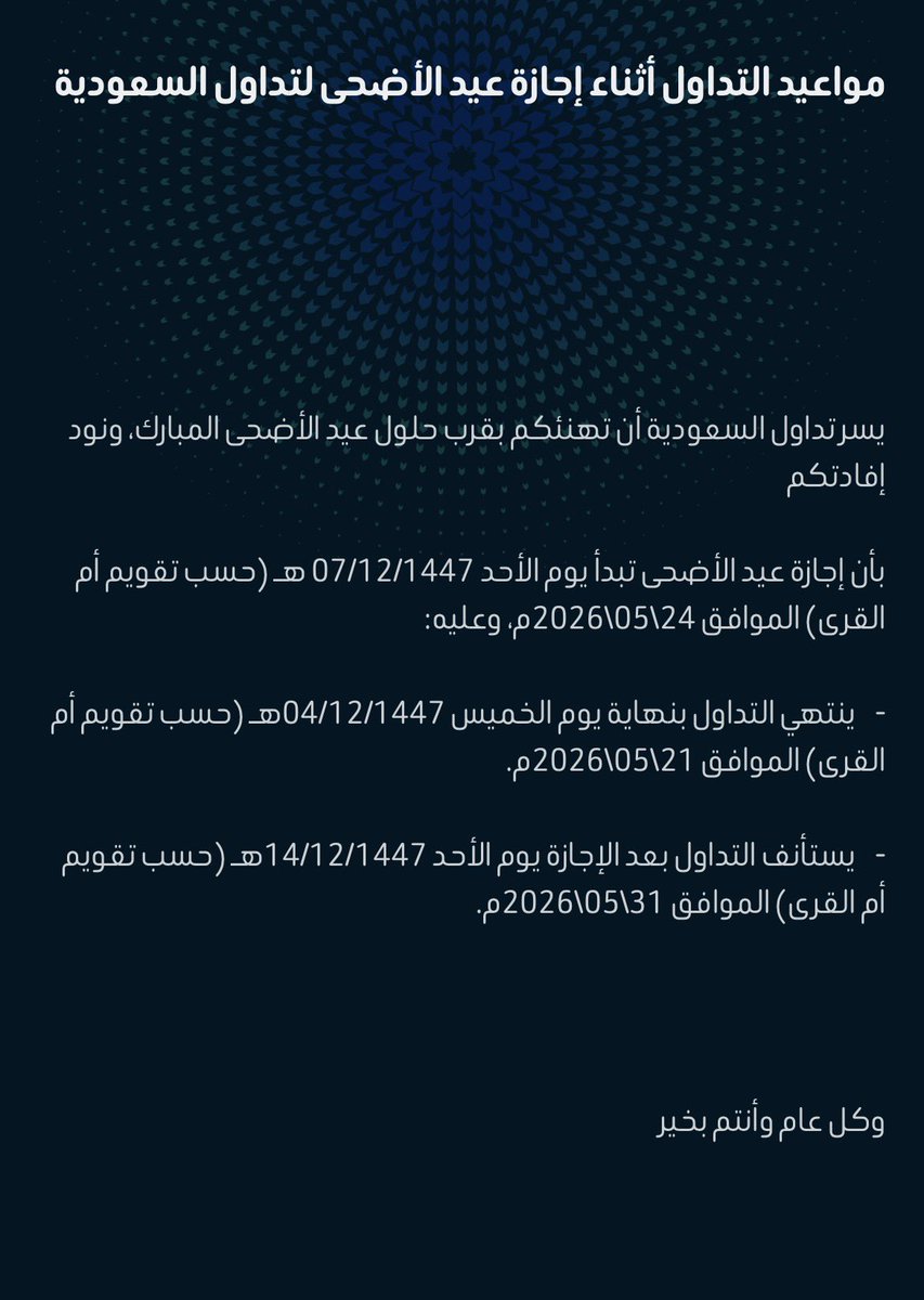 عائض بن حمران tweet media