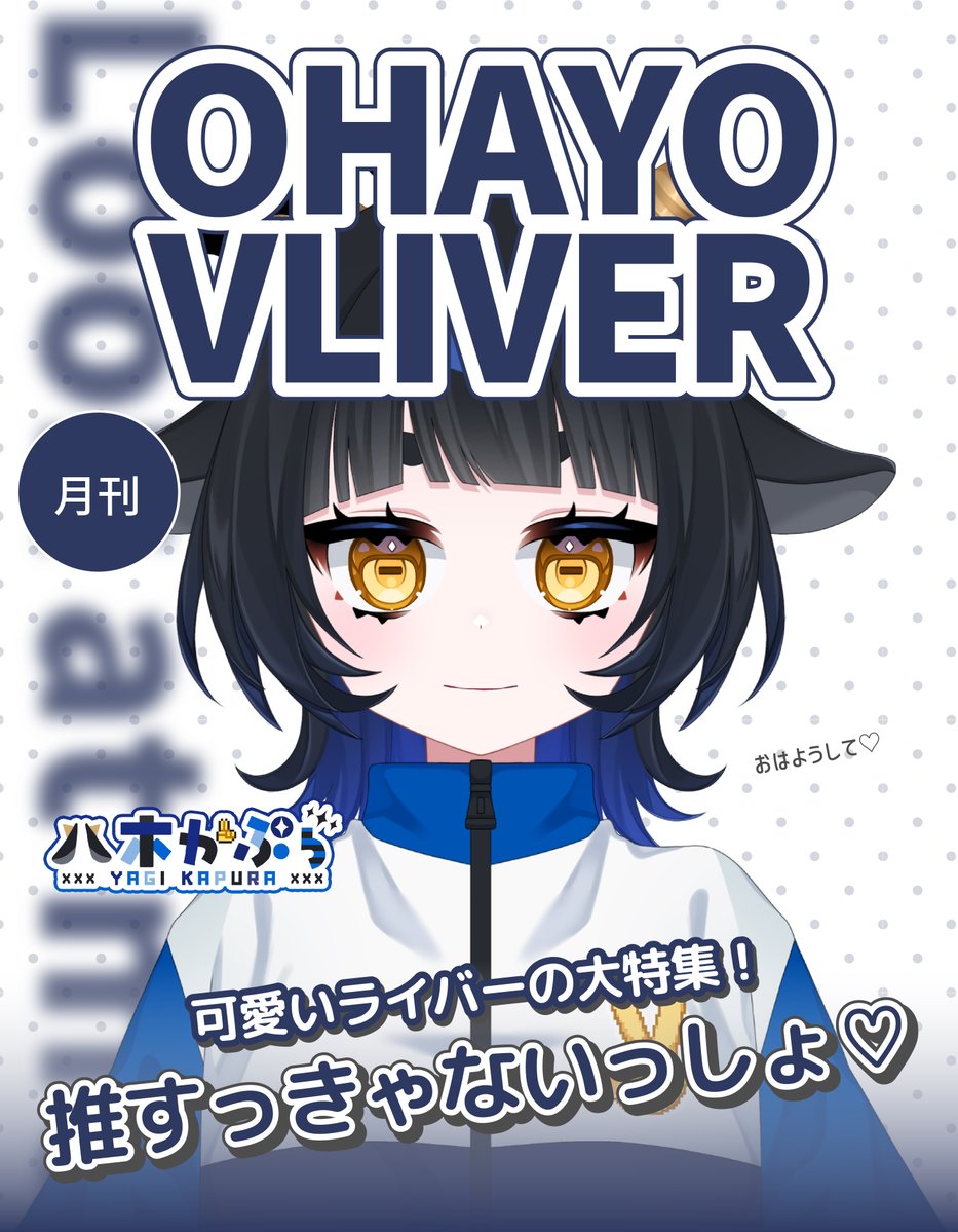 八木 かぷら 🐐✌️@破壊神(のたまご)Vtuber tweet media