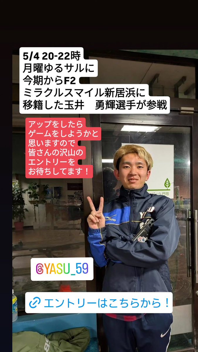 エコヴィスタ門司フットサルパーク tweet media