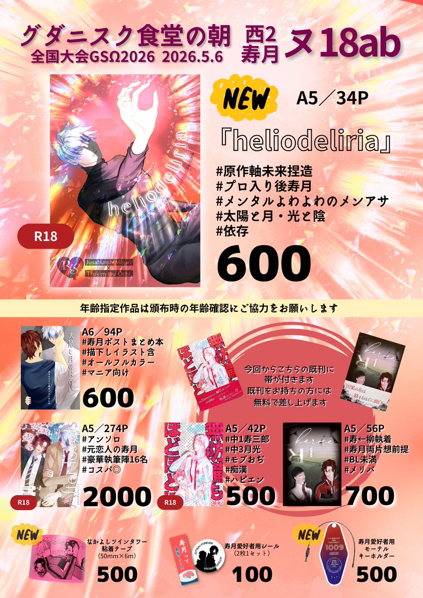 きりや碧🎾5/6西２ヌ18ab tweet media