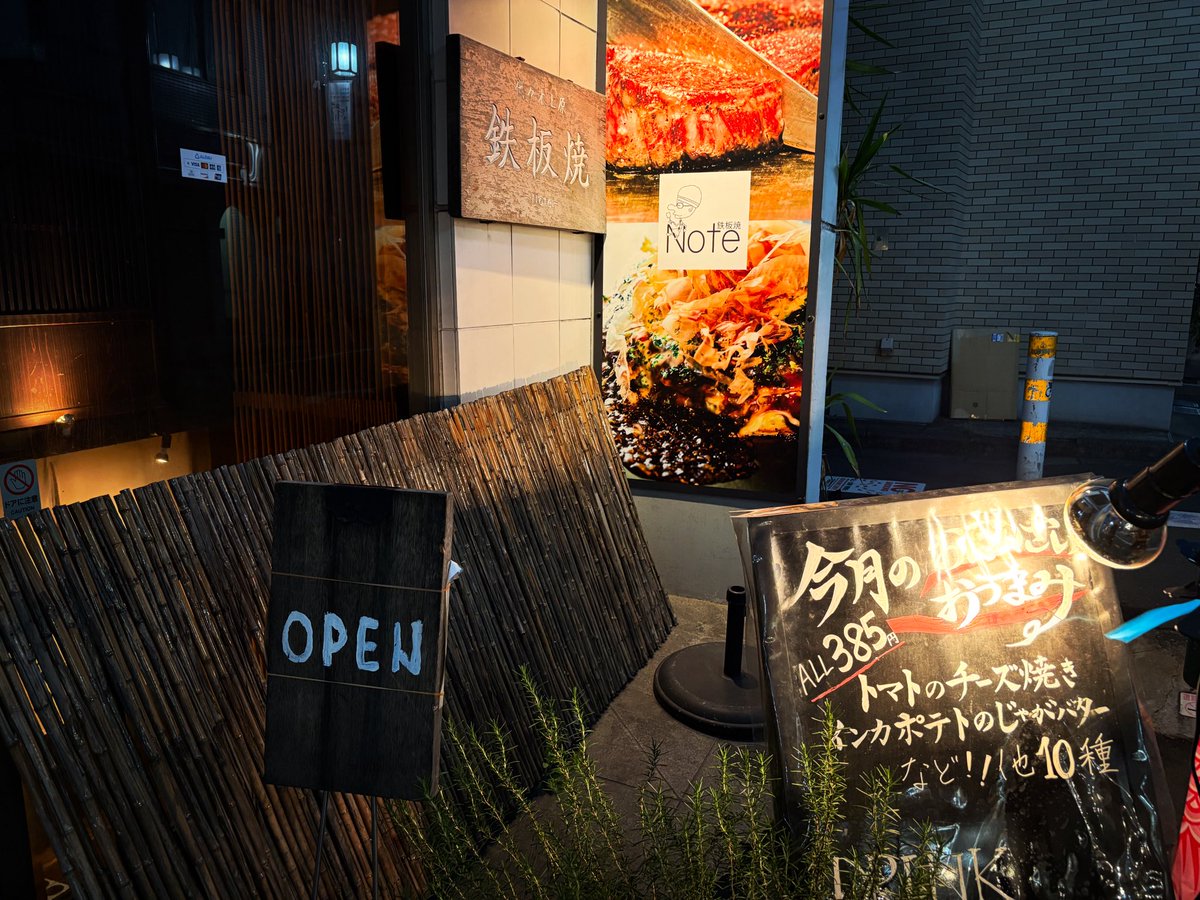 another_sky0428's tweet image. 【隠れた名店探し🥷】

最大でも20名入れないお店だけど
新社会人が
初任給でご両親をご招待するほどの実力🥘

#Art thinking
# design
#Skateboard
#Surfing
