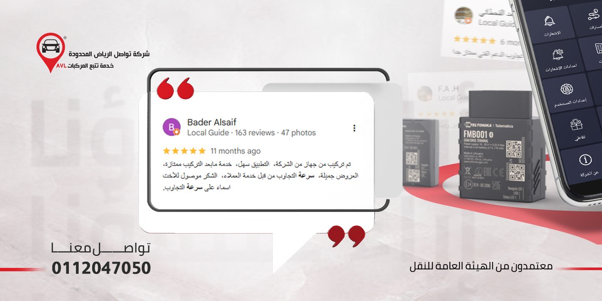 tawasolmap's tweet photo. إحنا نقدر نمدح أنظمتنا طول اليوم..
 بس نتائج عملائنا صوتها أعلى! 📈📉
  في عالم اللوجستيات والمقاولات
 الثقة ما تُبنى بالكلام التسويقي بل تُبنى بـ النتائج وتقليل الهدر لِف الشاشة ⬅️
 وشوف كيف تحولت تحديات الميدان 
 (هدر الوقود، خروج السائقين عن المسار، أعطال المركبات)  إلى أرباح وسيطرة كاملة في لوحة تحكم واحدة. 
 شركاء نجاحنا ما اشتروا أجهزة..
 هم استثمروا في راحة بالهم.
 انضم لنخبة المنشآت اللي تدير أساطيلها بذكاء.  📞 
للاستشارة وطلب النظام: 0112047050
 🌐 تواصل الرياض.. تحكم، تتبع، واطمئن