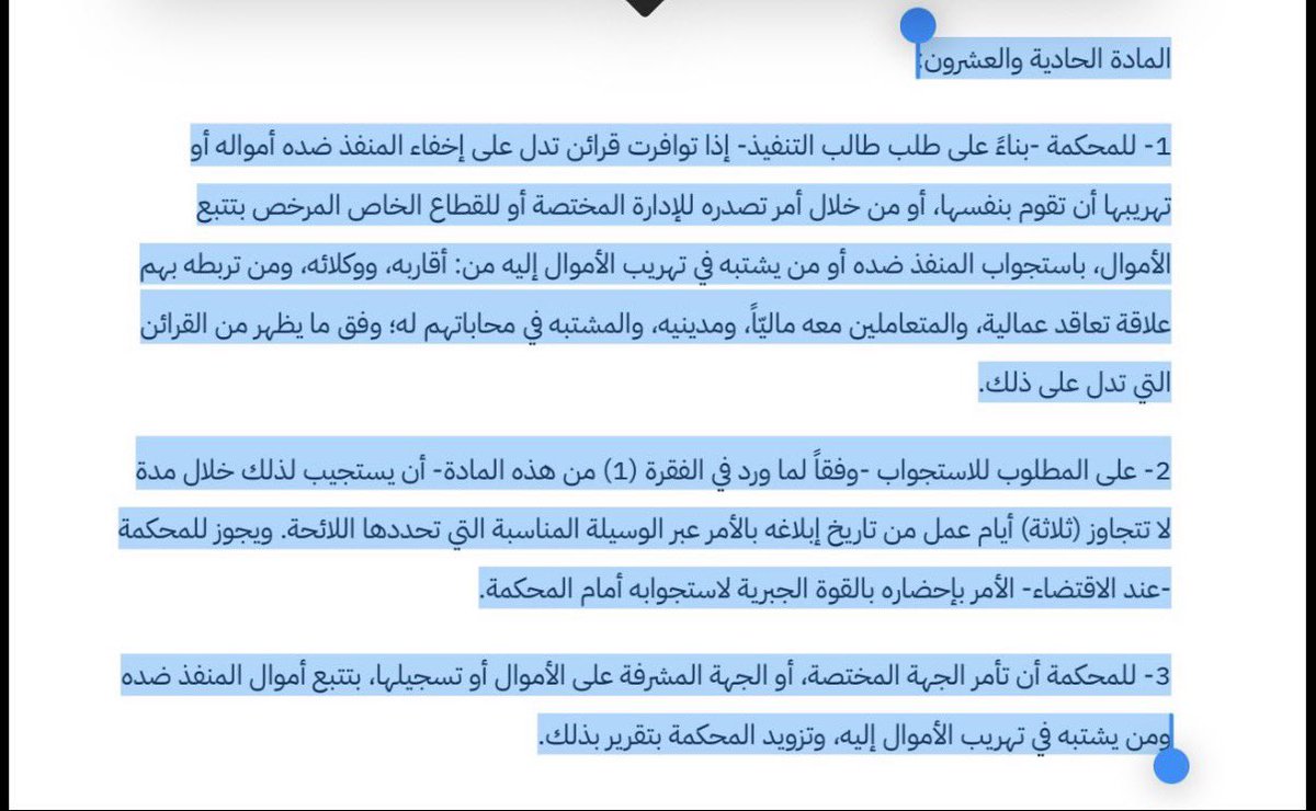 المحامي / عثمان العامري tweet media