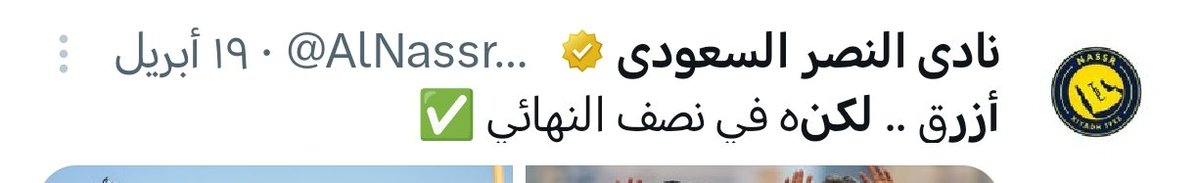 Rose tweet media