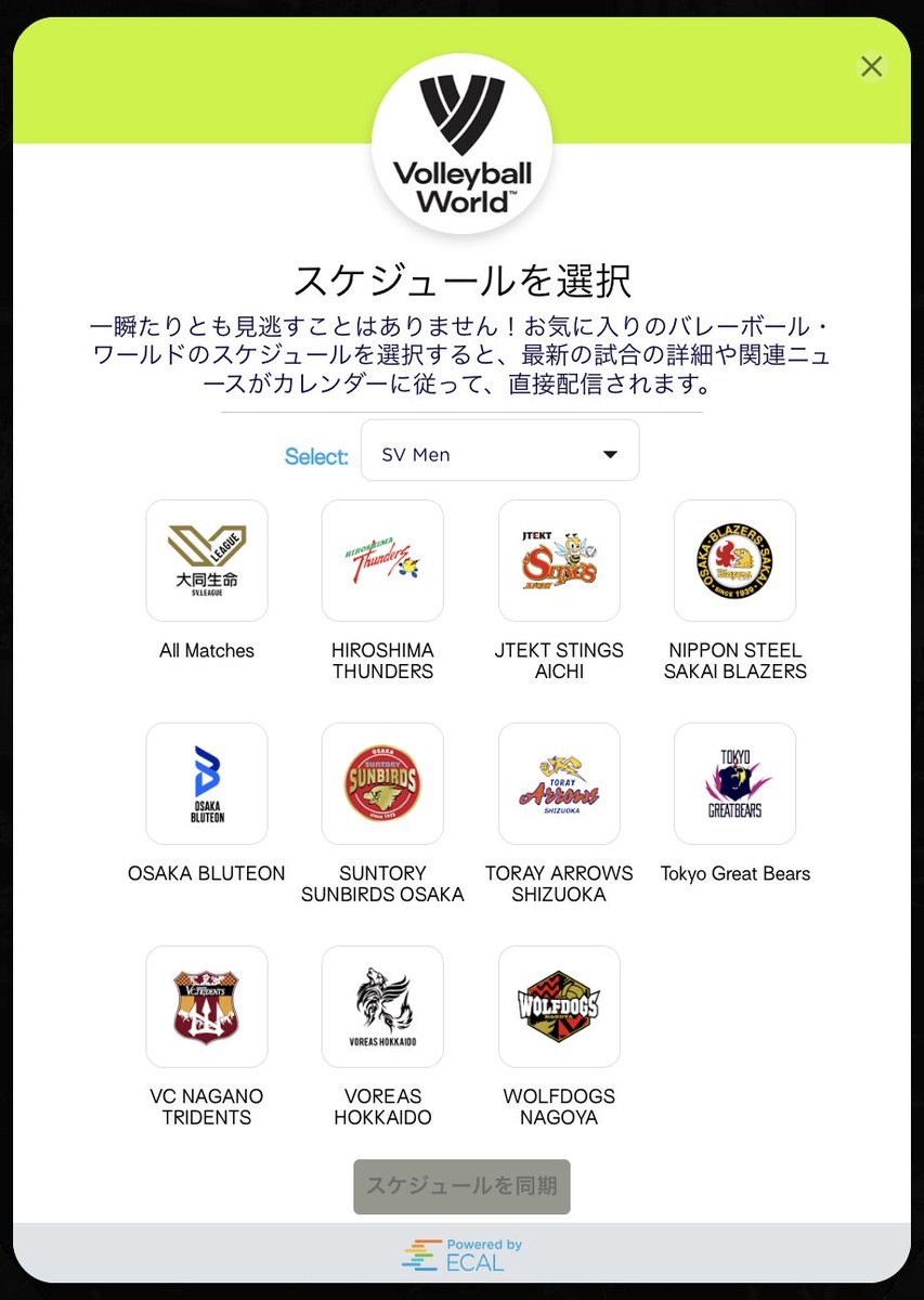 gotchaxgotcha's tweet photo. #VNL のスケジュールを #Googleカレンダー に同期できた📅
#ECAL っていうサービスのアカウント登録も経た
リンクが役立ちそう🔗

入り口
https://t.co/KfIFEz4M7x 
#SVリーグ も同期できるっぽい✌️ https://t.co/ebBY9S2h8W