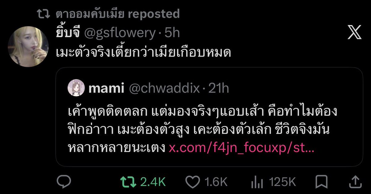 พาคะ 🎀༘⋆ tweet media