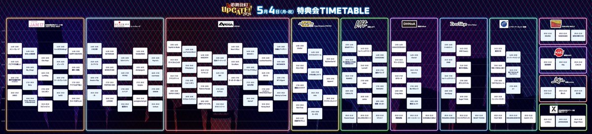 AsIs_OFC's tweet image. ✼••┈┈••✼••┈┈••✼ ••┈┈••✼

明日はいよいよ、
『歌舞伎町UP GATE ↑↑2026』❤️‍🔥

#AsIs 初の【メインステージ】＆
【歌舞伎町タワーステージ】出演‼️🎊

🗓️5月4日(月・祝)
🏰Zepp Shinjuku(TOKYO) 

▼チケットはこちら
kabukicho-upgate.com

▼出演時間