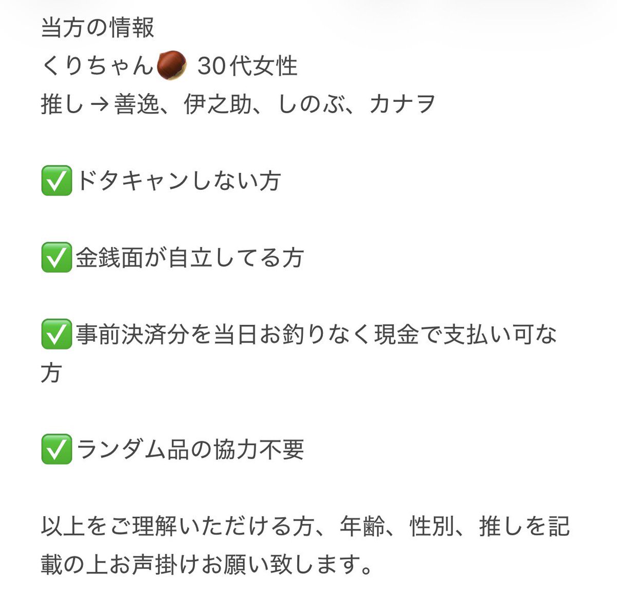 くりちゃん🌰【交換取引垢】 tweet media
