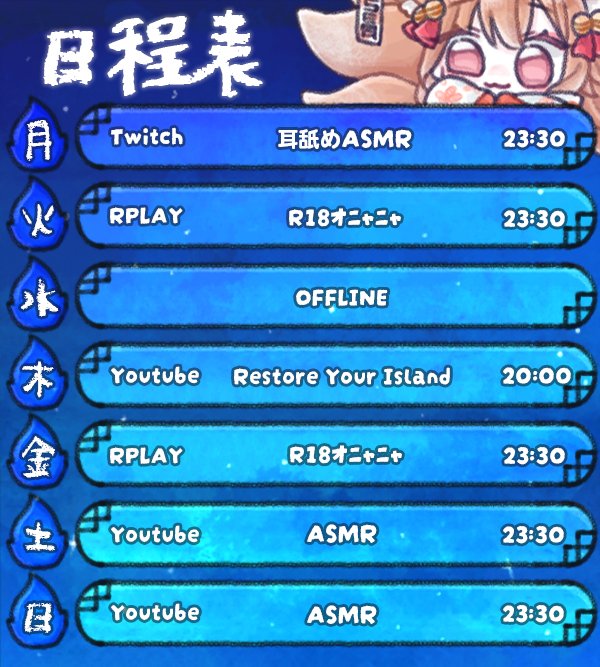 セラ🦊⛩️PROMISU1期生 tweet media
