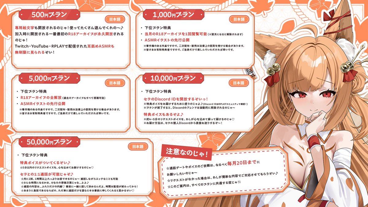 セラ🦊⛩️PROMISU1期生 tweet media