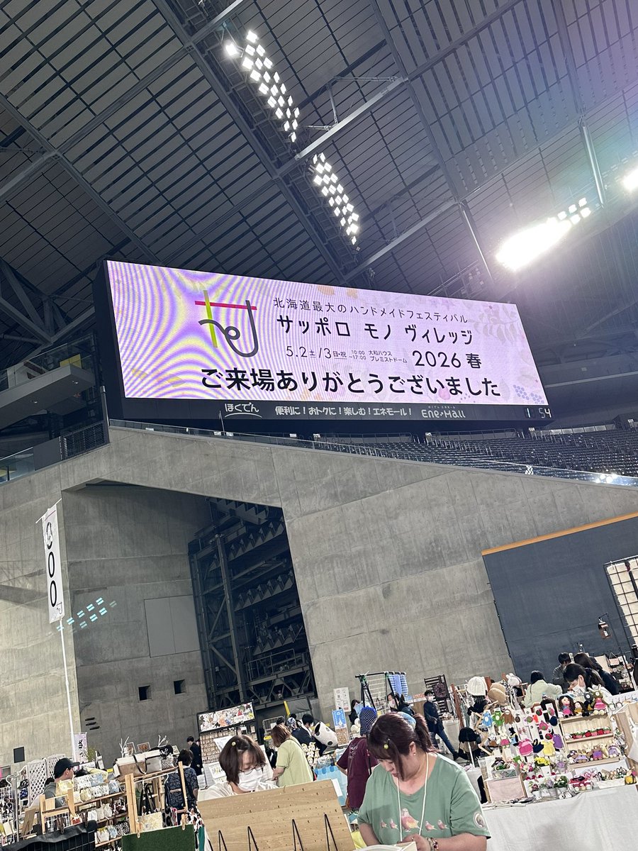 petitbonher's tweet photo. モノヴィレッジ2日目楽しかったー❤️
ありがとうございました😊
#モノヴィレッジ https://t.co/3OZvpClgBM
