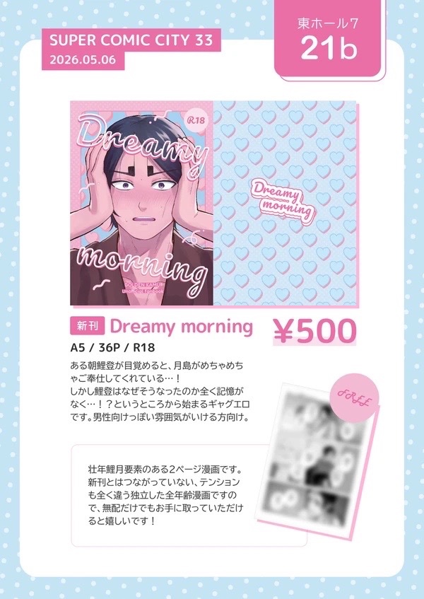 ヨシ tweet media