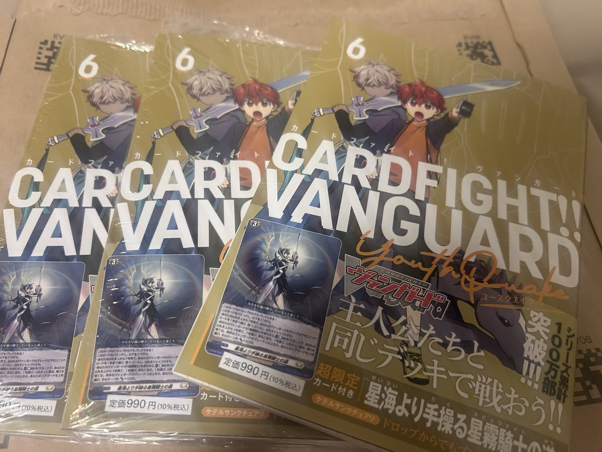 定価で買えたからよかった^ ^ #ヴァンガード