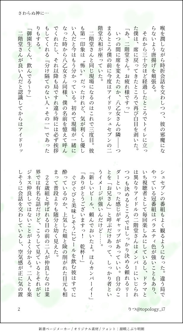 りつ🦭 tweet media
