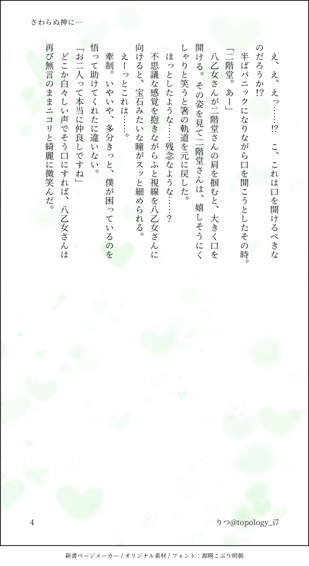りつ🦭 tweet media