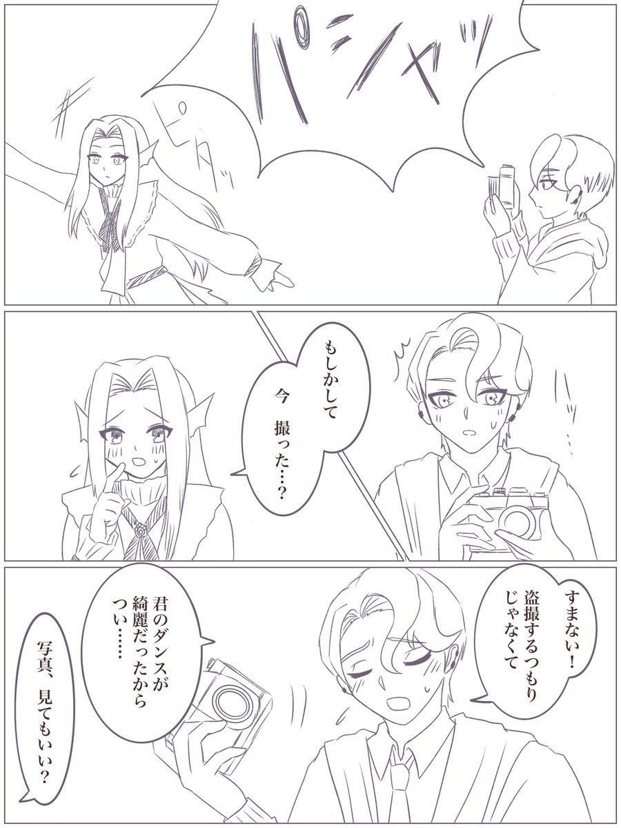 となり/Luke tweet media