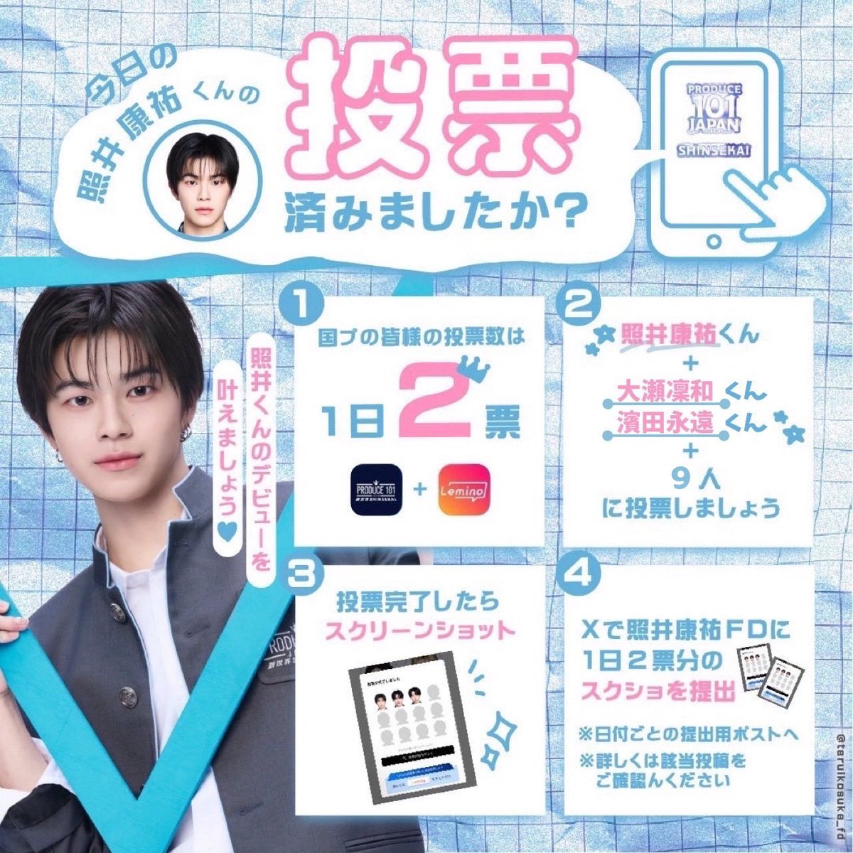 照井康祐FD【てるてる団】🐶☀️ tweet media